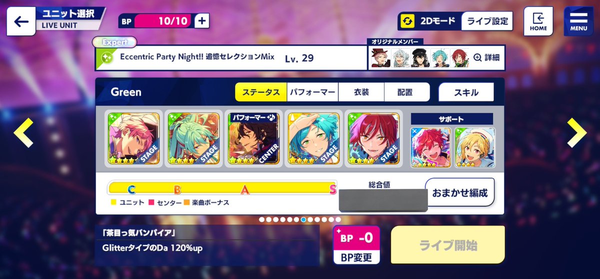 ES Music!! Mini Information Hub on Twitter "Starting from today (2200 JST), Eccentric Party