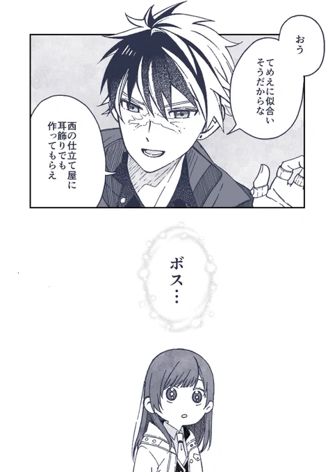 #まほやく_FA  死の湖で好きなエピソード(女賢者顔あり)