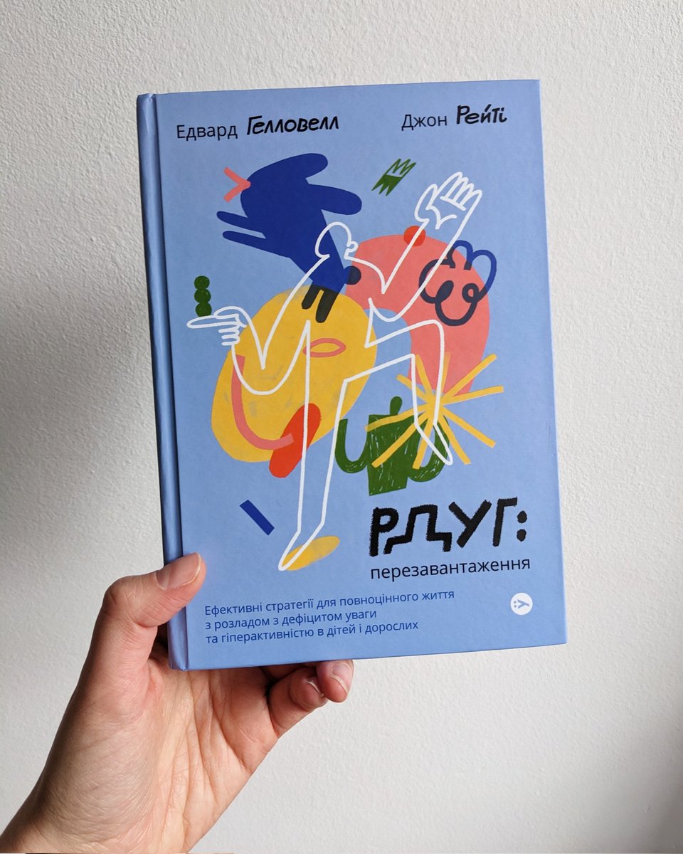 marikinoo's tweet photo. Сьогодні тільки і розмов про фейковість експерта спартака суботи (чому я безмежно рада), тому покажу вам книгу від сертифікованих психіатрів, над обкладинкою якої я працювала, але нікому не показала. https://t.co/NBLgj8CZCC