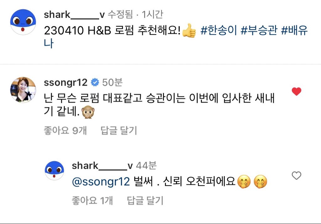 a han songyi (kgc athlete) fansite / fanpage posted her pictures on ig &amp; twt with seungkwan yesterday! songyi herself commented too 💓

👧🏻 i look like some law firm representative and seungkwan looks like a newly hired employee 🙊 
🦈 already. (the) credibility is at 5000% 🤭🤭
