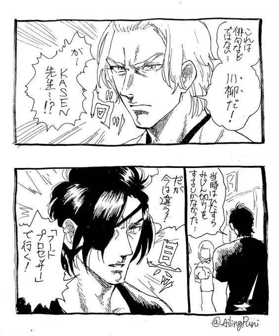 多分審神者がK2️⃣読みながら鍛刀してる本丸 
