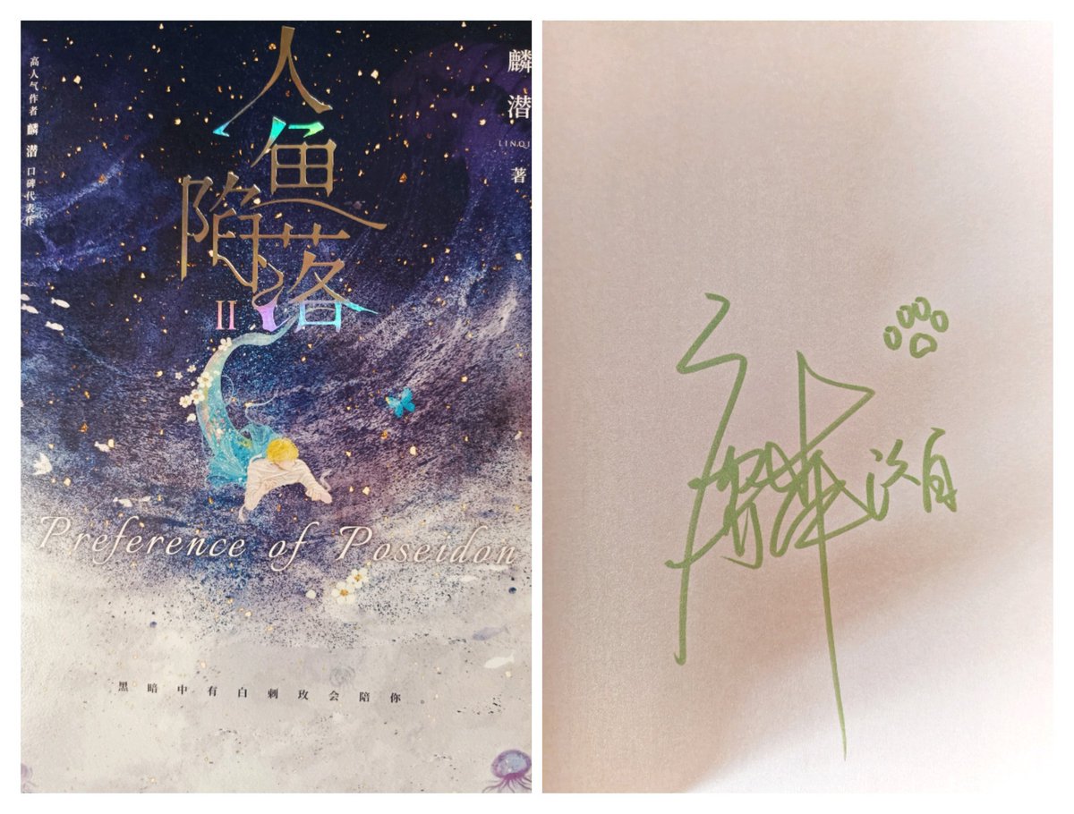 KingVitis's tweet image. 拔草记录【八十】
《人鱼陷落2》
作者:麟潜
类型:商志
签况:亲签
周边:齐全
#人鱼陷落 #麟潜 #亲签 #实体书 #原耽实体书 #原耽文 #原耽女孩 #原耽小说 #原耽 #耽美 #耽美文 #耽美小说 #耽美实体书 #bl #bl文 #bl小说