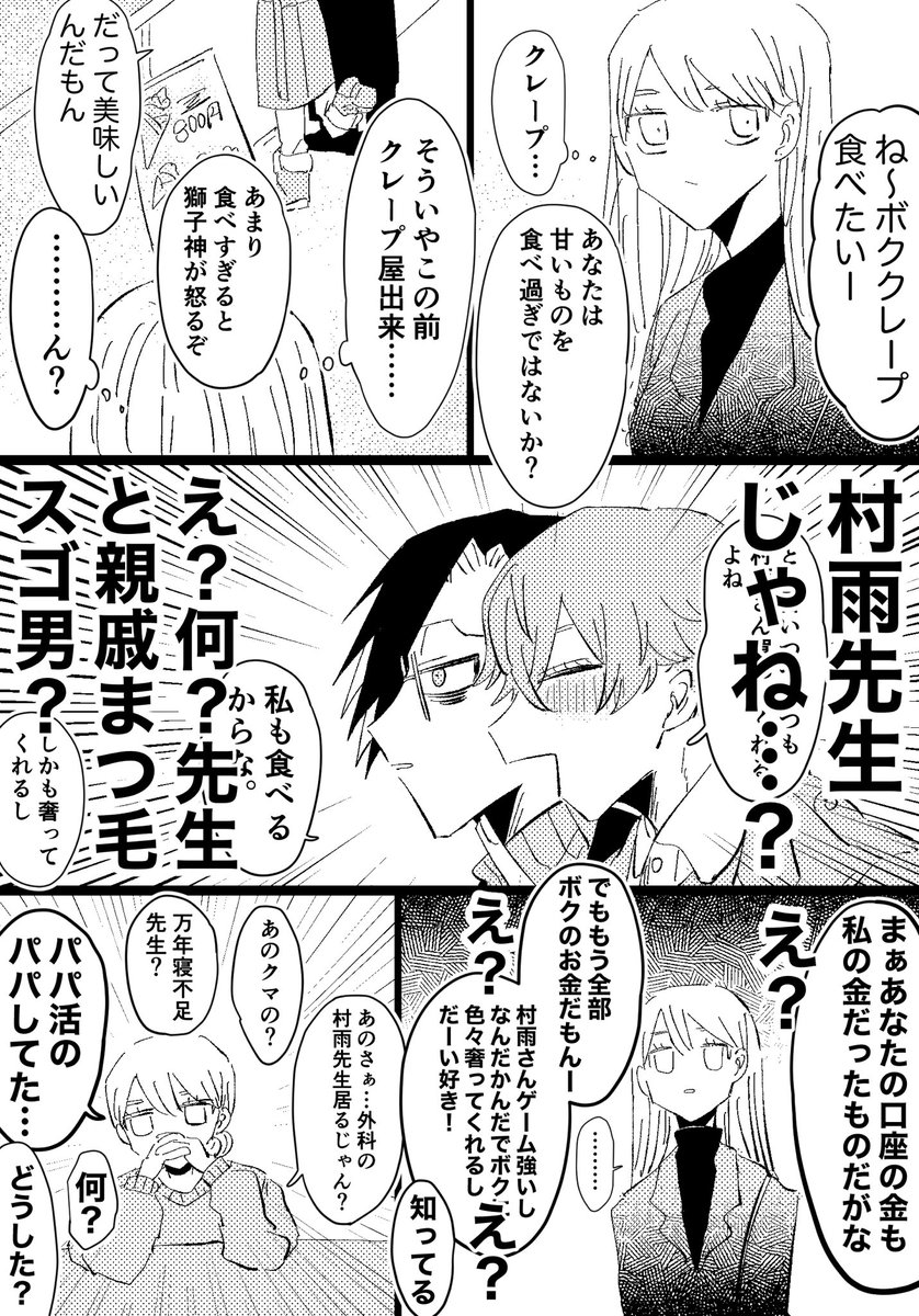 ジャバ
先生とモブ看護師たちとダチ https://t.co/0qkrv4IExZ