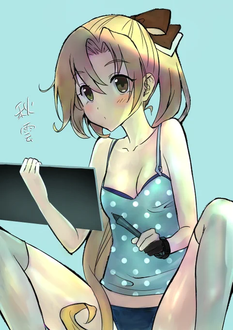 秋雲進水日なので。 