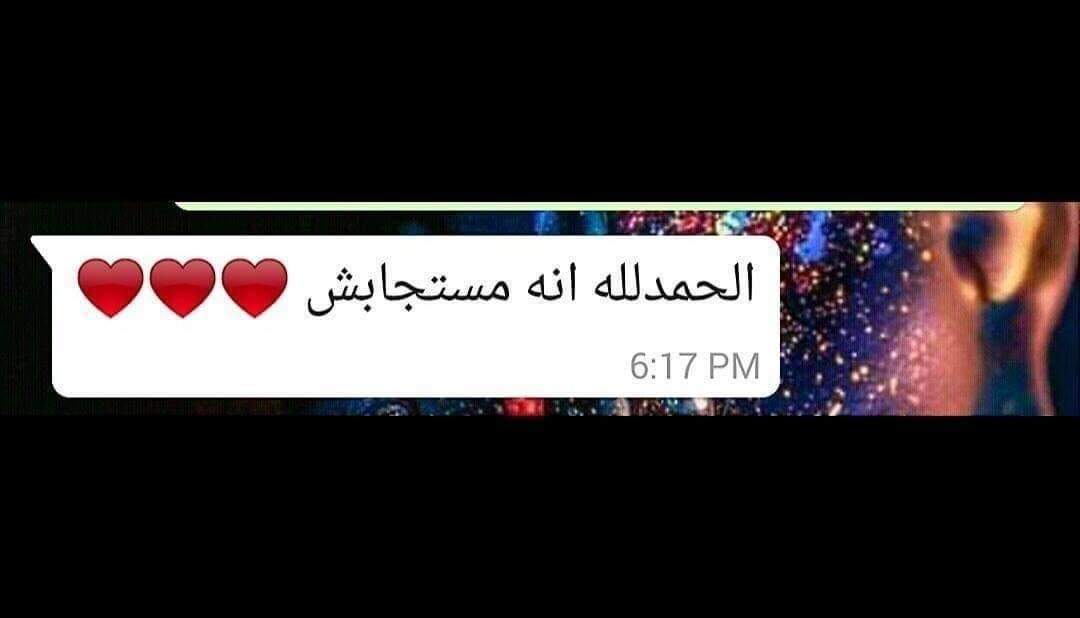 MasterColdi's tweet photo. عمر ما حد فينا كان يتخيل انه ممكن يقول كدا خصوصا بعد فترة طويلة و إلحاح شديد في الدعاء..
بعد فترة ربنا بيكشف قدامك كل الورق و يعرفك ان طلبك للحاجة دي كان فيها هلاكك!
ساعتها حساباتك بتتغير وتدخل إرادة ربنا تقلبلك كل الموازيين و تحس ب لطف ربنا محاوطك من كل ناحيه 💕 https://t.co/diwqeJPiP4