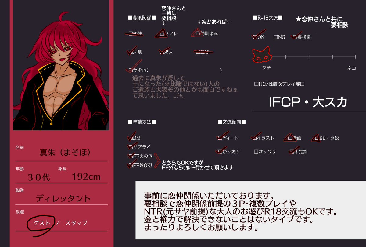 kinosuK's tweet photo. こちらの企画 @Ra_bbin_TL に参加させていただきます。事前恋仲成立済ですありがとう伊万里さん！
【真朱(まそほ)】金&amp;権力でやりたい放題倫理破綻ヤンデレ攻。好きな子は最後に己の元に在れば良い覇王系。
関係募集件はお気軽にDMかリプライで是非～
#ラビイン_CS
#ラビイン_ゲスト
#ラビイン_タチ https://t.co/gAuW0edIfO
