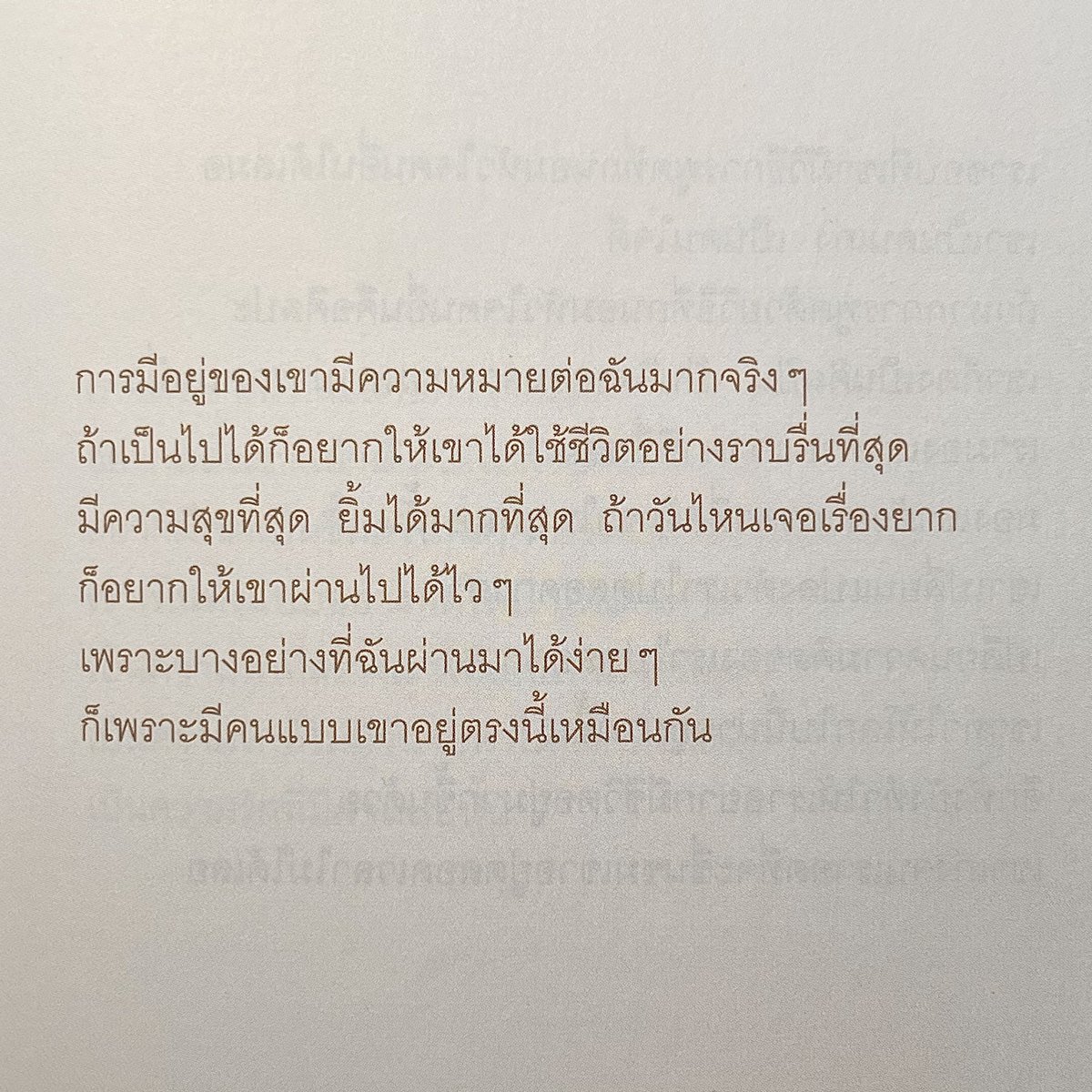 dear you,