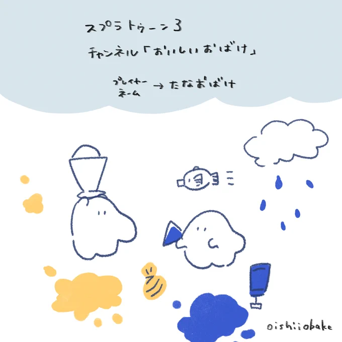 チャンネルへの参加方法をまとめてみました。
一緒にナワバリで遊んでください🦑🐙

参加と抜けるタイミングでツイートするので、お時間合えばぜひ...!
ギア開けたりブキ練習したりしてます。 