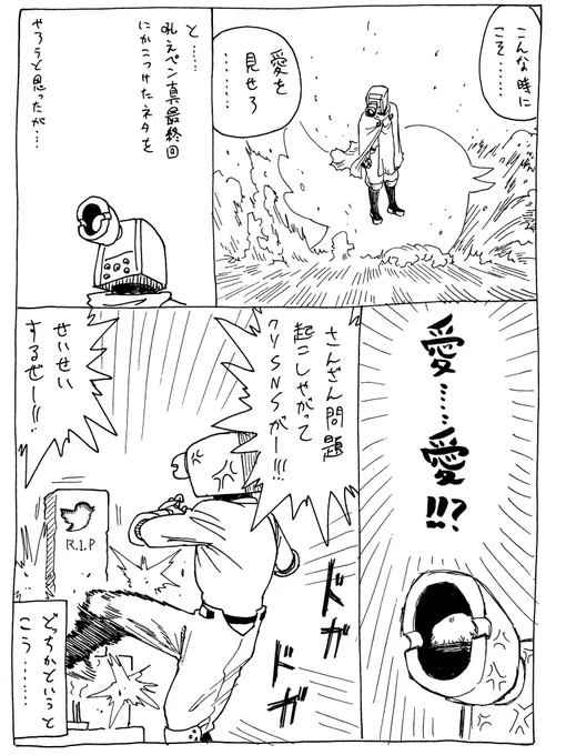 4/11
Twitter終わったり終わらなかったりしろ 