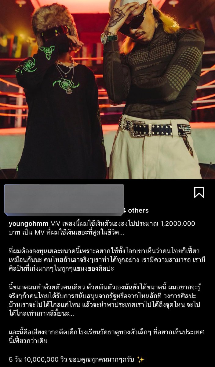 ยังโอมสุดยอด