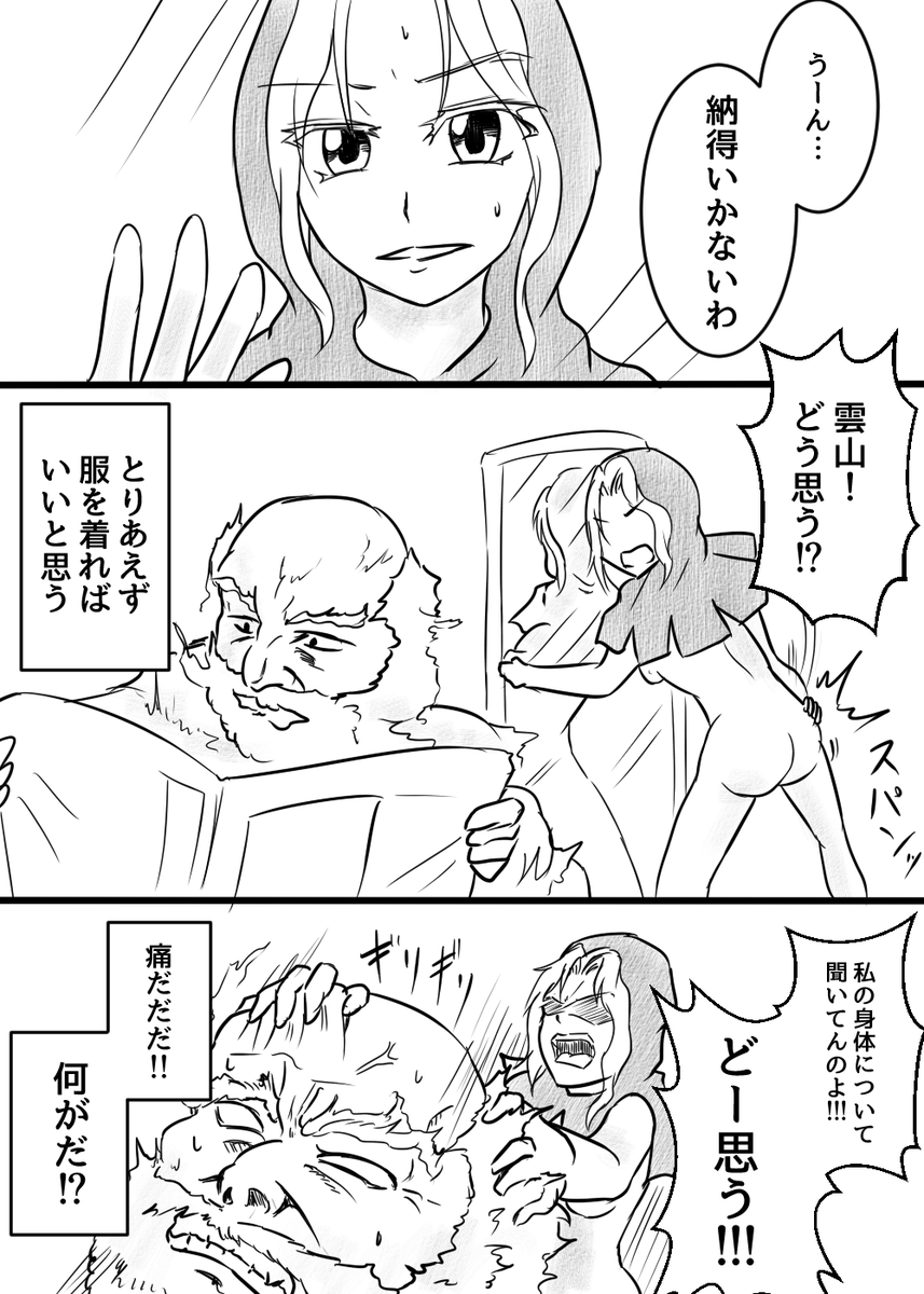 僧衣を着る日(再掲) 