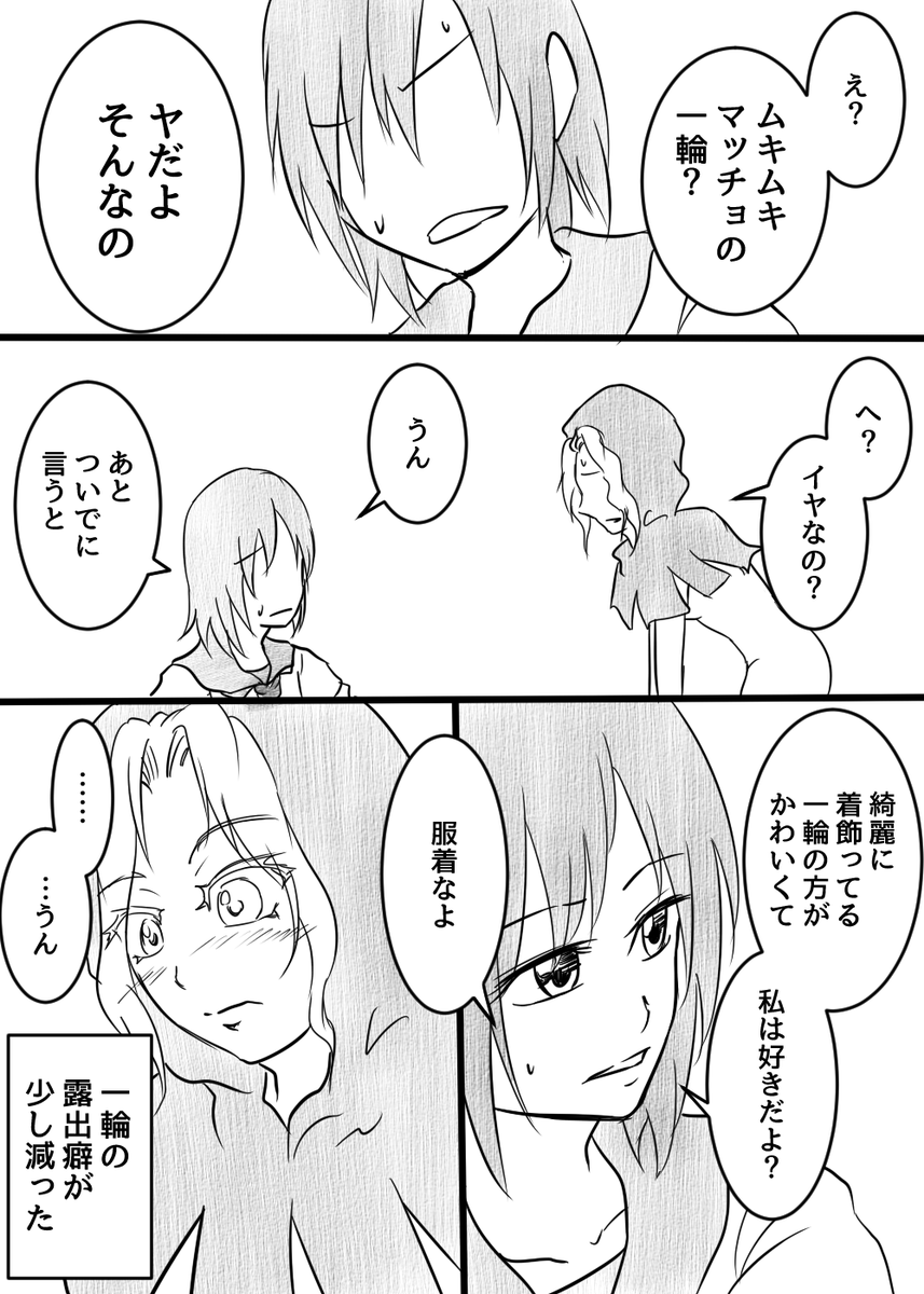 僧衣を着る日(再掲) 