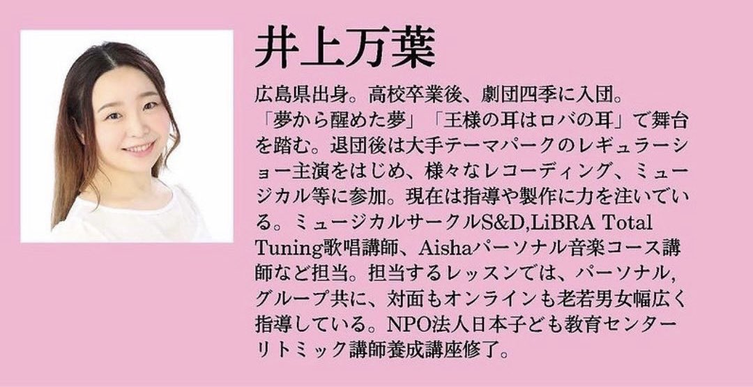 SandD_official_'s tweet image. 明日のWSは井上万葉さんによる歌のWSです❣️

本格的なプロの指導を楽しく受けることができます☺️体験希望の方は公式LINEの追加をお願いします〜🫶

一緒に楽しく歌いましょう🎶

#ミュージカルサークル #sandd #インカレ #インカレサークル #春から大学生 #新歓 #新歓公演 #体験募集中 #初心者大歓迎