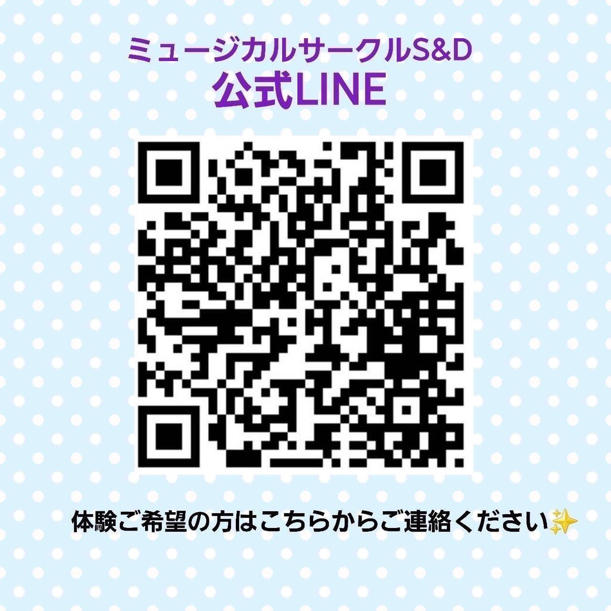 SandD_official_'s tweet image. 明日のWSは井上万葉さんによる歌のWSです❣️

本格的なプロの指導を楽しく受けることができます☺️体験希望の方は公式LINEの追加をお願いします〜🫶

一緒に楽しく歌いましょう🎶

#ミュージカルサークル #sandd #インカレ #インカレサークル #春から大学生 #新歓 #新歓公演 #体験募集中 #初心者大歓迎