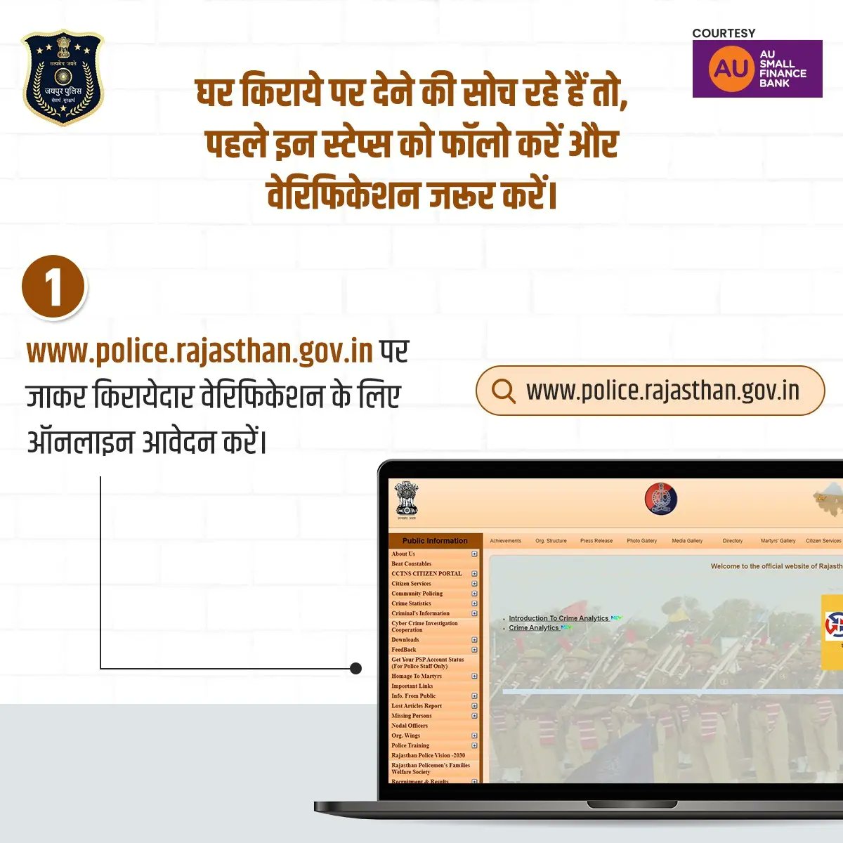 Jaipur Police on Twitter "अगर आप भी अपने घर को किराए पर देने की सोच