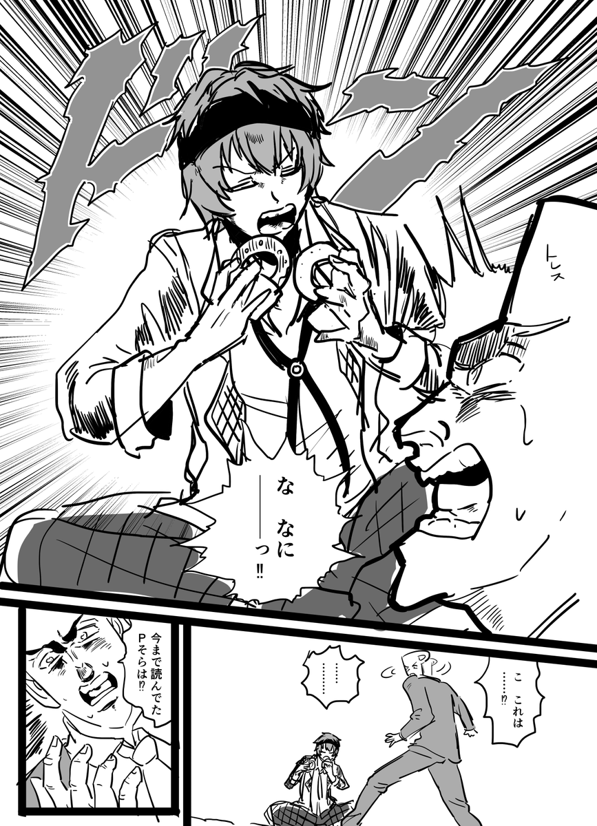 練り直した俺想楽です 
