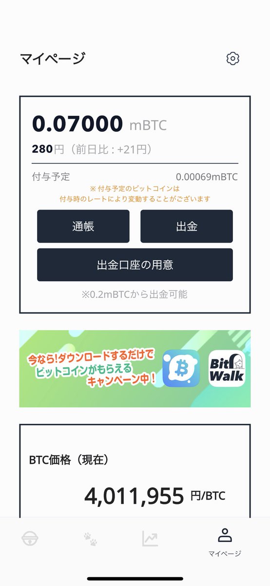 rakugaki_siruku's tweet image. #Bitwalk 
ビットコインめっちゃ上振れてるな

嬉しい(๑╹ω╹๑)