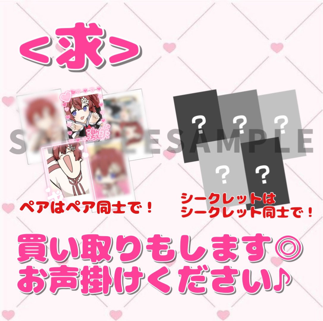 【交換】すたぽら チェキ風トレカ

譲 : 画像1枚目
求 : 画像2枚目(ペアは❤️💜求めてます)

郵送のみ。
まとめて交換できる方優先。
お気軽にリプライください。

#すたぽらグッズ交換