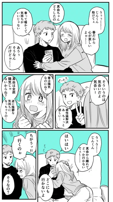 失った春の話
(1/2) 