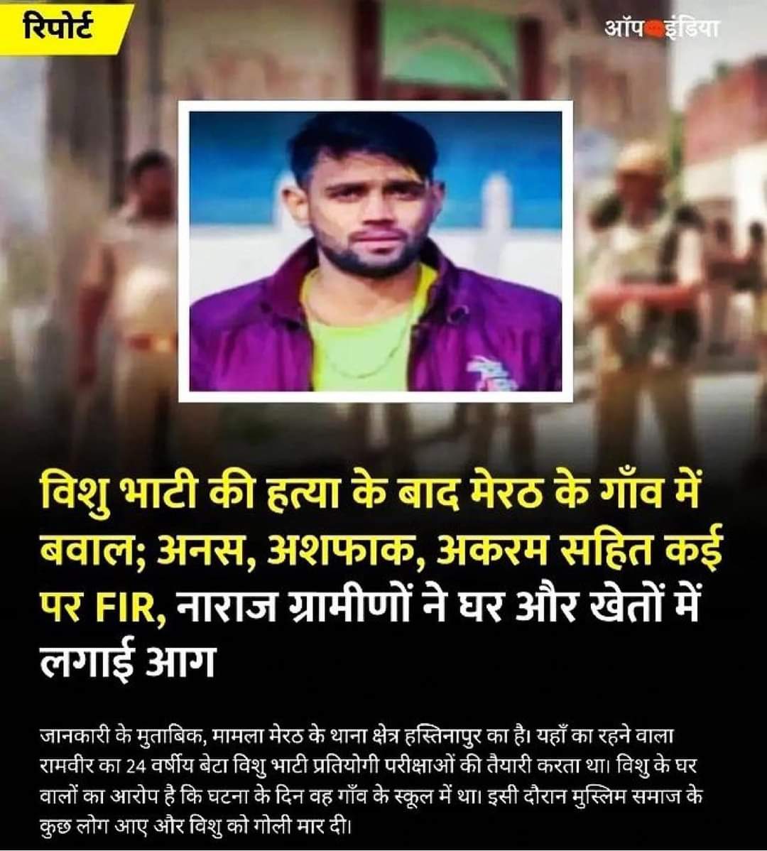 Veergurjarsena1's tweet photo. आखिर कब तक ऐसे बैठ कर देखते रहेंगे 😡
गुर्जर समाज के नेताओं से अपील है कि या तो समाज का सहारा लेना छोड़ दो नही तो समाज के लिए बोलो और समाज के लोगो के साथ हो रहे ऐसी घटनाओं के लिए न्याय दिलाने के लिए सड़को पर उतरो 😡
घर में बैठ के झूठी तसल्ली देकर हमे बेवकूफ समझने की भूल मत करना । https://t.co/Pl8R6KPen7
