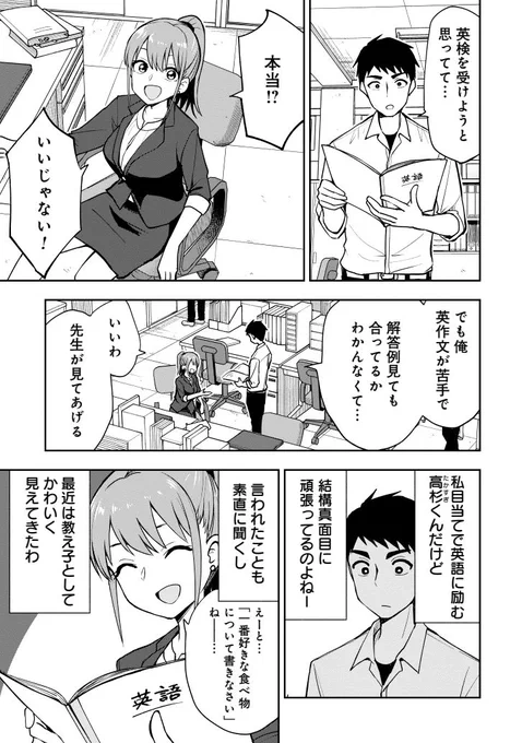 高校の英作文でえっちなスラングを使ってしまった奴。(1/3) https://t.co/v4kE0fYXki