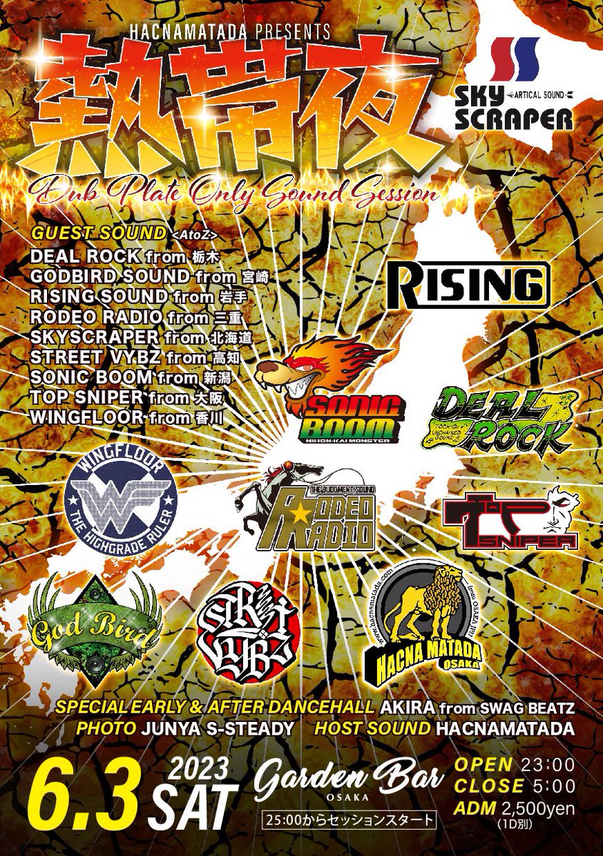 熱帯夜🔥
DUB PLATE ONLY SOUND SESSION

OPEN:23:00
CLOSE:5:00

ADM:2500
別途1d

＜GUEST SOUND＞
<AtoZ>

DEAL ROCK fr 栃木
GODBIRD SOUND fr 宮崎
RISING SOUND fr 岩手
RODEO RADIO fr 三重
SKYSCRAPER fr 北海道
STREET VYBZ fr 高知
SONIC BOOM fr 新潟
TOP SNIPER fr 大阪
WINGFLOOR fr 香川