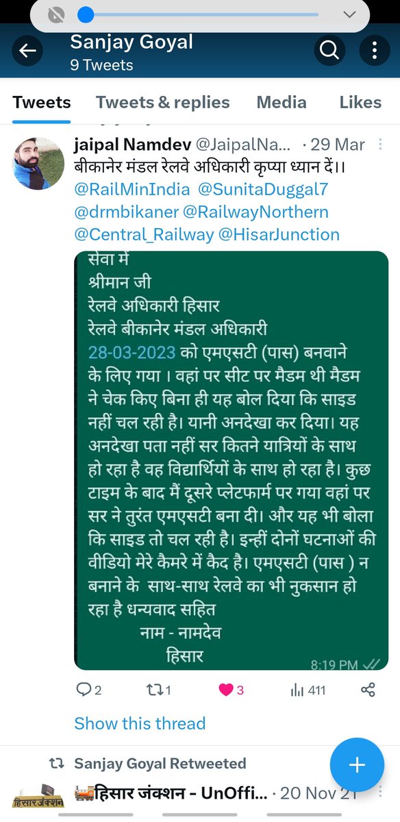 rvyes007's tweet photo. बचपन में मुहावरा सुना था "कान पर जूं  न रेंगना" और इसे अब चरितार्थ होते देख रहें है कृप्या ध्यान दें।
@drmbikaner @RailMinIndia @HisarJunction @Goyalsirsa1976 @JaipalNamdev @RailwaySeva https://t.co/IDTIKDwzCZ