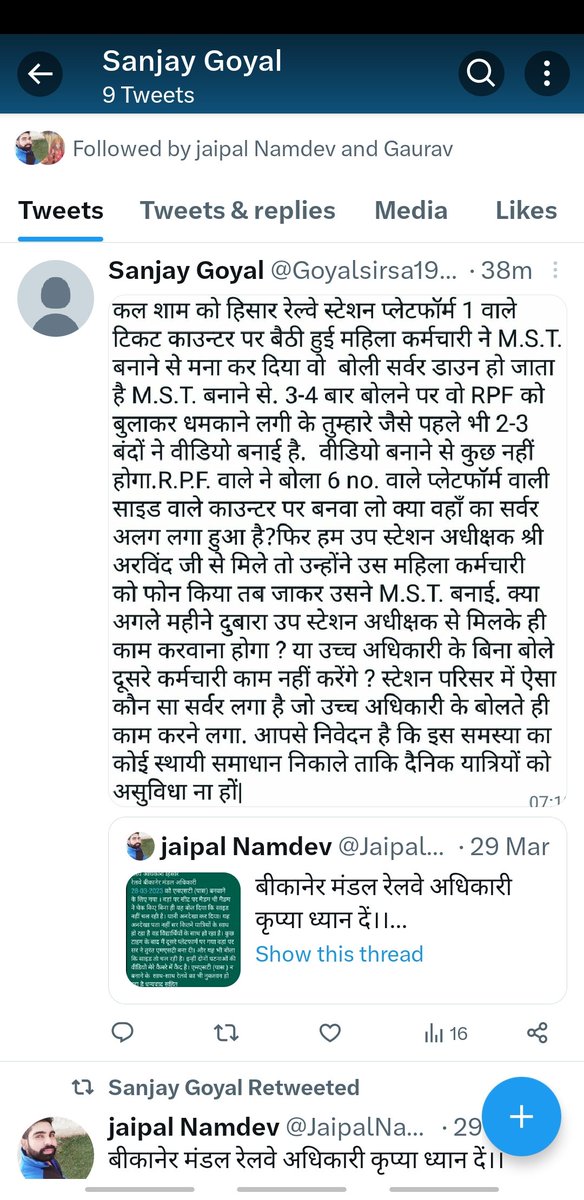 rvyes007's tweet photo. बचपन में मुहावरा सुना था "कान पर जूं  न रेंगना" और इसे अब चरितार्थ होते देख रहें है कृप्या ध्यान दें।
@drmbikaner @RailMinIndia @HisarJunction @Goyalsirsa1976 @JaipalNamdev @RailwaySeva https://t.co/IDTIKDwzCZ