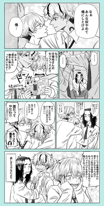 楽しい三角関係🤭 