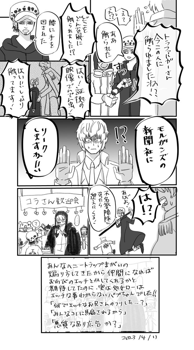 海兵ifコラロ(色々ひどい) 