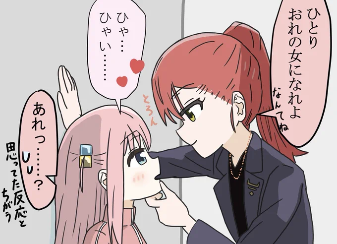 仕方ないよね  #ぼ喜多 #ぼっち・ざ・ろっく