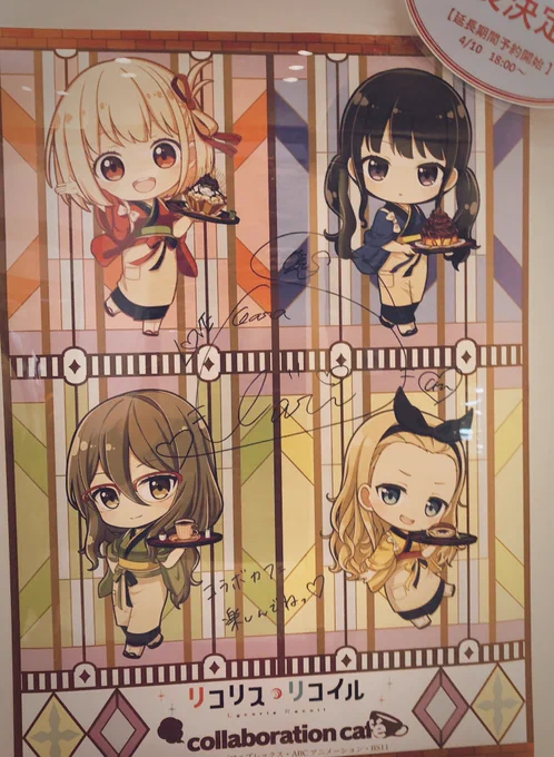 コラボカフェにClariSさんのサインが! 
