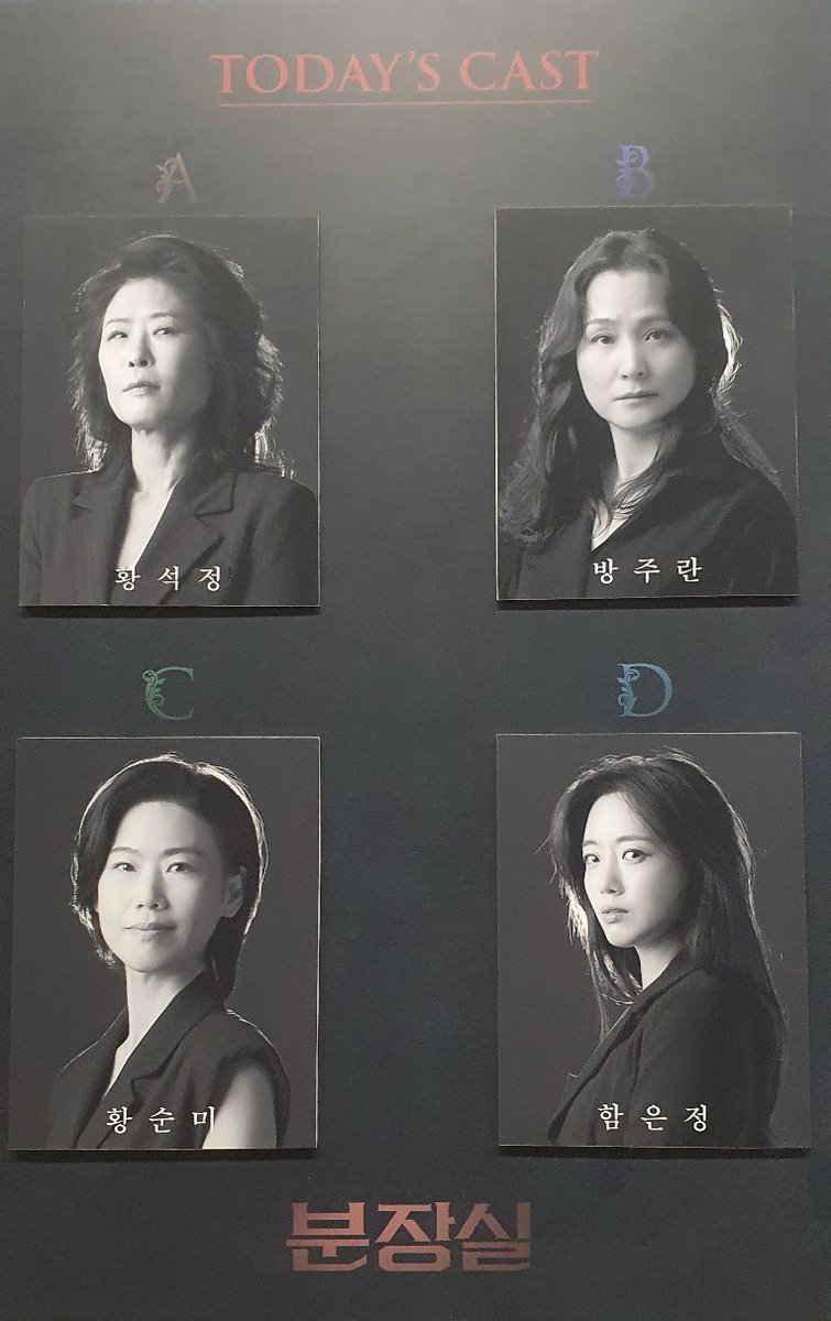 dressroom_2023's tweet photo. 연극 <분장실> 
2023.03.04. ~ 2023.05.14.
서경대학교 공연예술센터 스콘2관

#연극 #분장실 #연극분장실

2023.04.11. 19:30 #44

- Today's Cast -
A役 | #황석정
B役 | #방주란
C役 | #황순미 
D役 | #함은정 https://t.co/JRy0QtMz1P