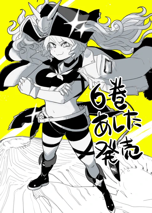 #ジャイアントお嬢様 