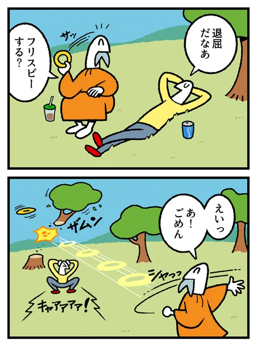 4コマ お金の神様361話が更新されました。
続きはこちら↓
https://t.co/ZWM80FdeNO 