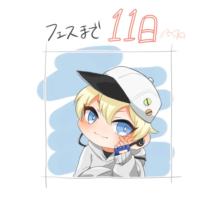 #カワセ展 #CRフェス まであと11日。 
