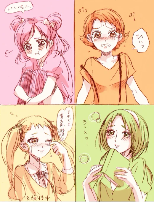 😭#precure #プリキュア5 