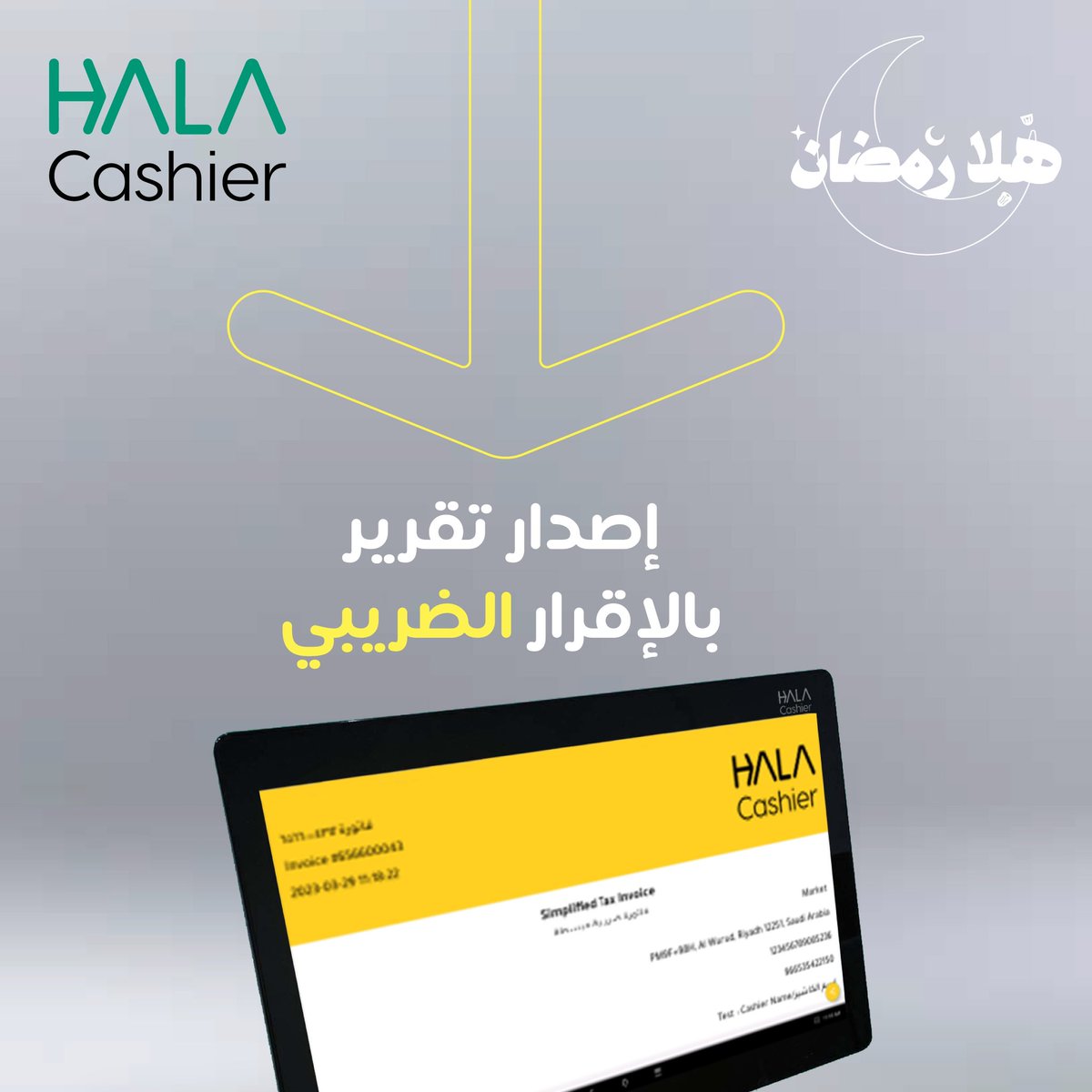 HALACashier's tweet photo. هلا كاشير، هلا بنجاح منشأتك!😎

#رمضان_كريم 
#هلا 
#كاشير
#السعودية https://t.co/ANKLLc62ey