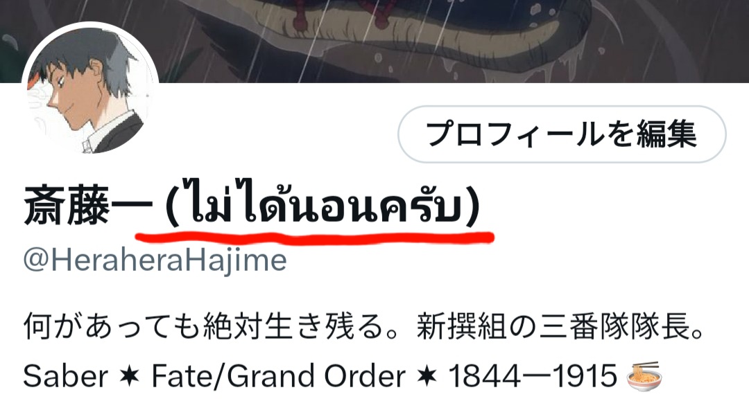 HeraheraHajime's tweet photo. จะเอาไงครับ https://t.co/Ad6XYAiPIN