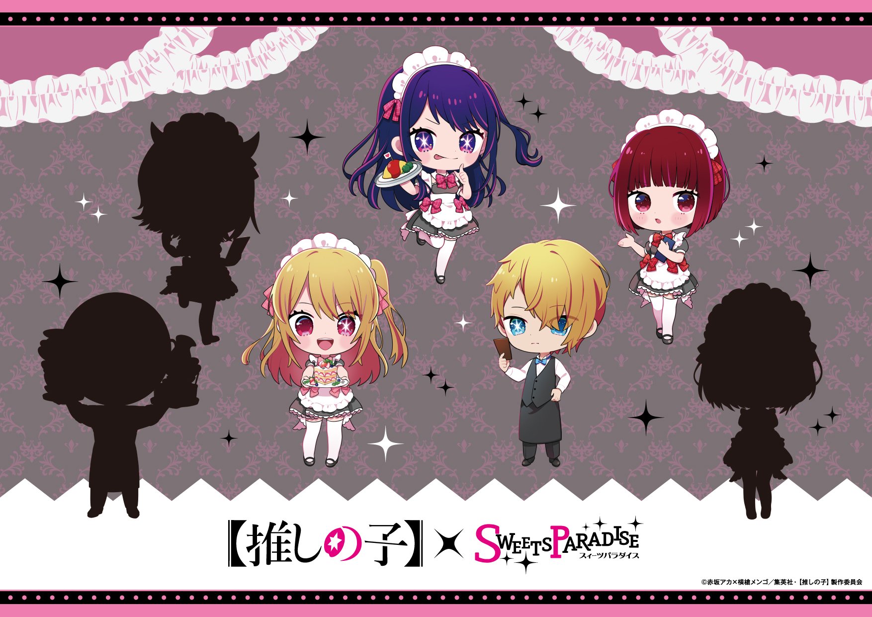 推しの子】× スイパラ9店舗 カフェ限定描き下ろしイラスト 先行公開!