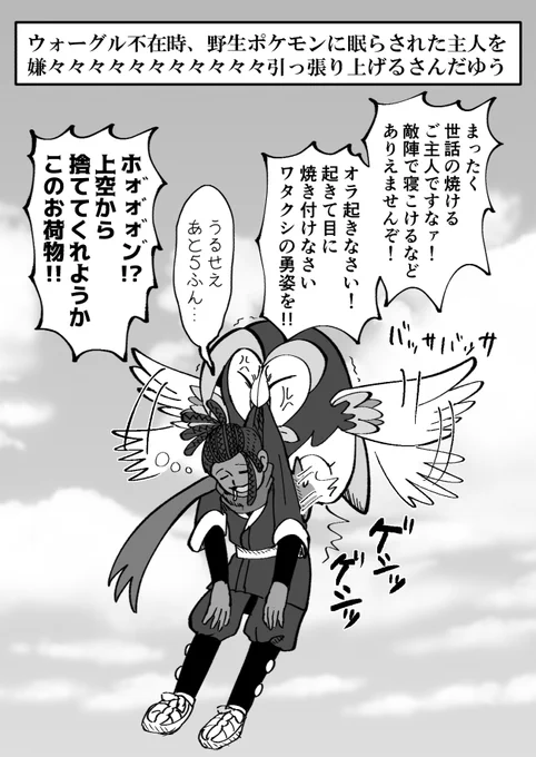 続・ヒスイ愉快旅🦉 