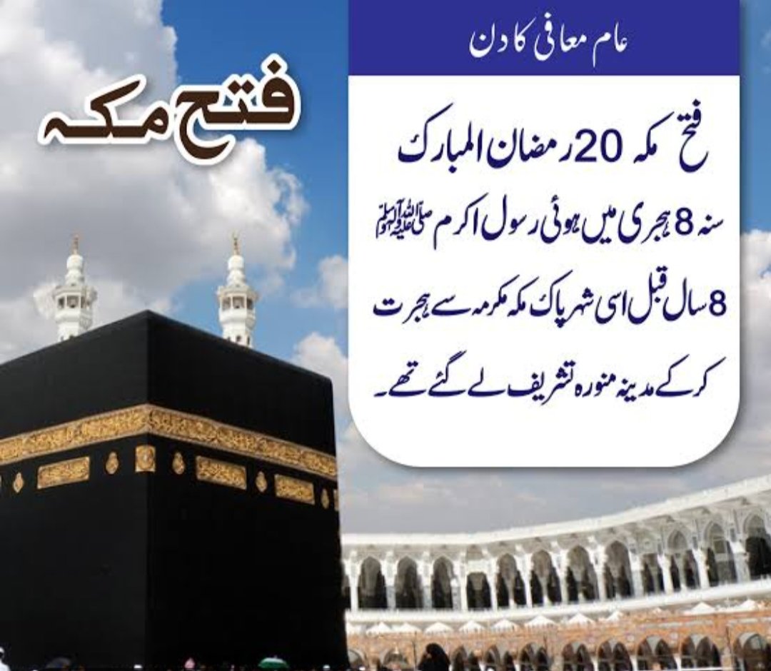 NaimaArbey's tweet photo. جاء الحق وزهق الباطل ۚ إن الباطل كان زهوقا

اے امت مسلم!جاگ ذرا۔۔
اب وقتِ شہادت ہے آیا۔۔۔
اللہ اکبر ۔۔۔ اللہ اکبر
#IslamicMessagingSystem https://t.co/D9BVxF8hte