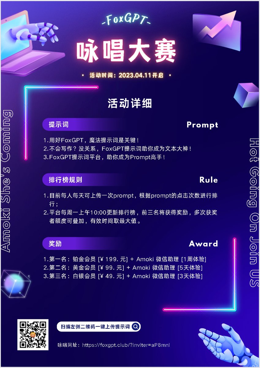 GrSay_'s tweet photo. 【超高效】50種FoxGPT提示詞，讓你秒完成數小時工作！

#ChatGPT #FoxGPT #智能聊天 #會員特權 #邀請獎勵 https://t.co/vt0bElqLJN