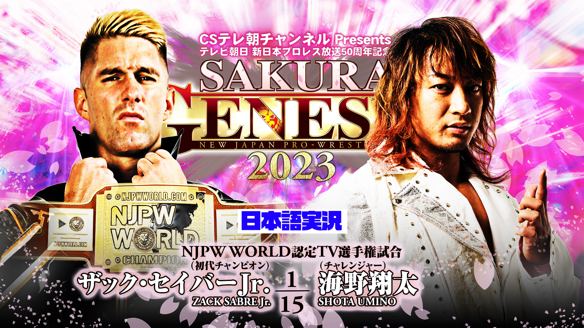 @njpwworld's video Tweet @njpwworld's video Tweet