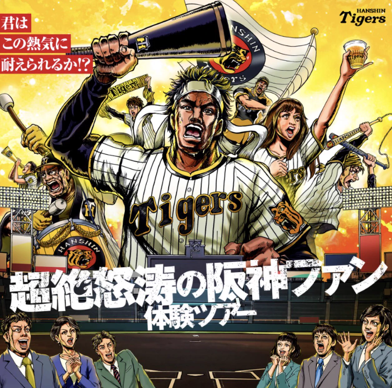 公式】阪神甲子園球場 on X: 