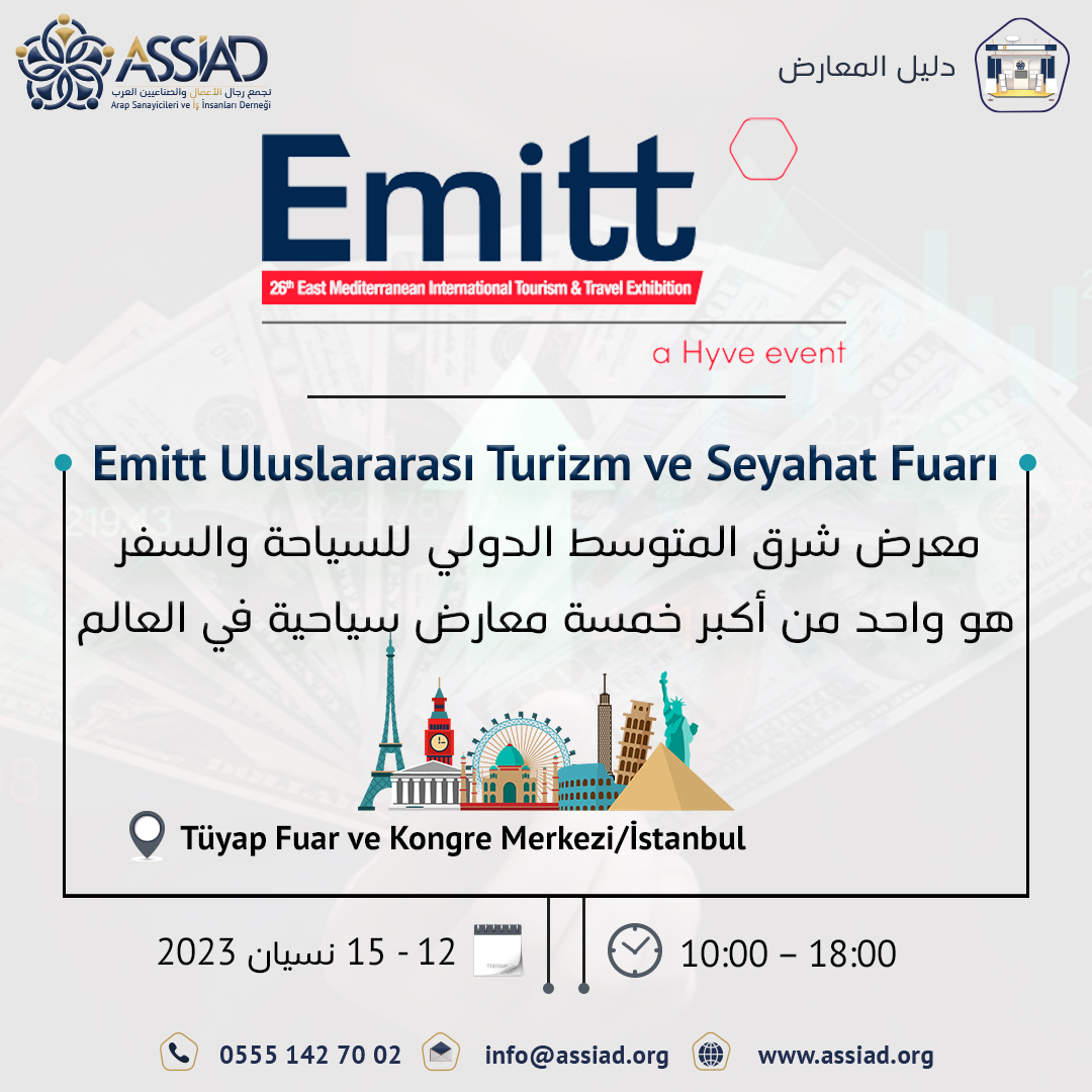 assiad_tr's tweet photo. للمساهمة في توسيع قاعدة العلاقات التجارية والتشبيك , نقوم برصد ونشر أهم المعارض التخصصية التي تٌنَظم في تركيا
#assiad
#آسياد #رجال_أعمال #غازي_عنتاب #تركيا #اقتصاد #أعمال_حرة #معلومات_اقتصادية #عرب_في_تركيا #استثمار #استثمارات #اقتصاد_تركيا #حرفيين #صناعيين #تجار #اسطنبول https://t.co/jhnXW8GrfI
