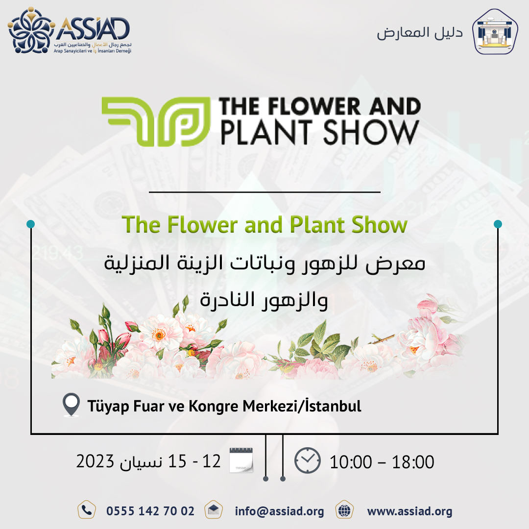 assiad_tr's tweet photo. للمساهمة في توسيع قاعدة العلاقات التجارية والتشبيك , نقوم برصد ونشر أهم المعارض التخصصية التي تٌنَظم في تركيا
#assiad
#آسياد #رجال_أعمال #غازي_عنتاب #تركيا #اقتصاد #أعمال_حرة #معلومات_اقتصادية #عرب_في_تركيا #استثمار #استثمارات #اقتصاد_تركيا #حرفيين #صناعيين #تجار #اسطنبول https://t.co/jhnXW8GrfI