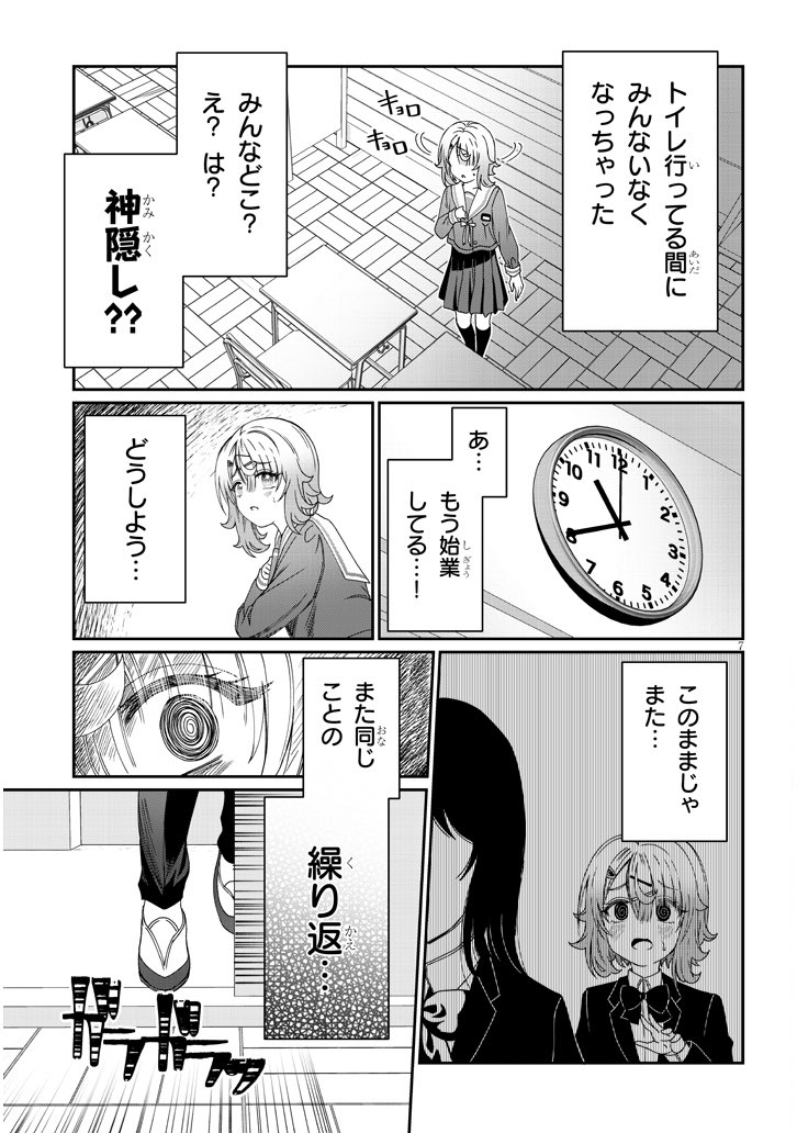 名前呼び…ハードル高いよね(2/3) 