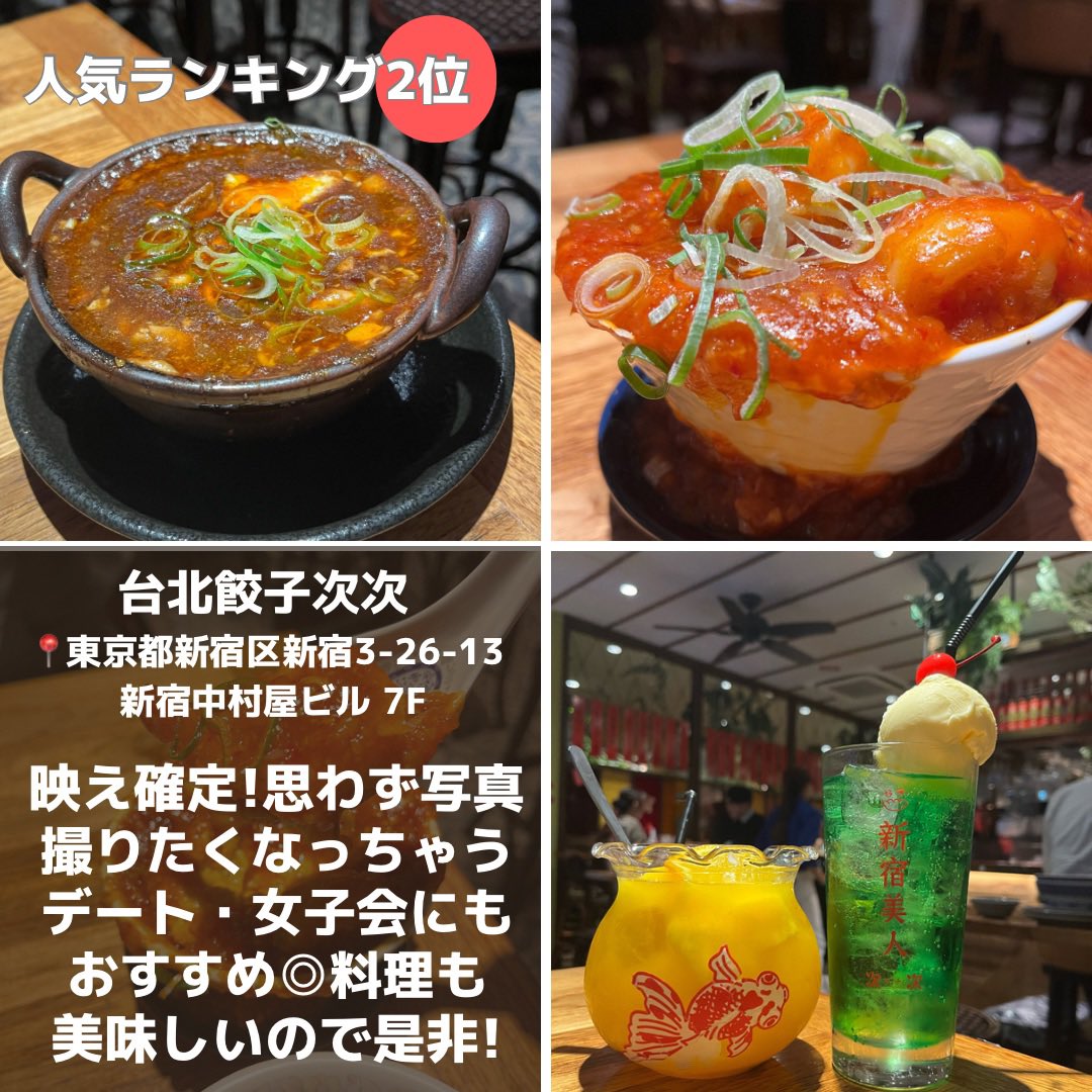 Rincom4Rin's tweet photo. 今日は人気居酒屋まとめ🙆‍♀️
1位が気になる方はインスタみてねー✨
 #新宿グルメ
 #新宿ディナー
 #新宿居酒屋 https://t.co/uXcG8SxLqR