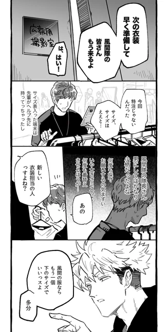 わかり洸太郎(不本意) 